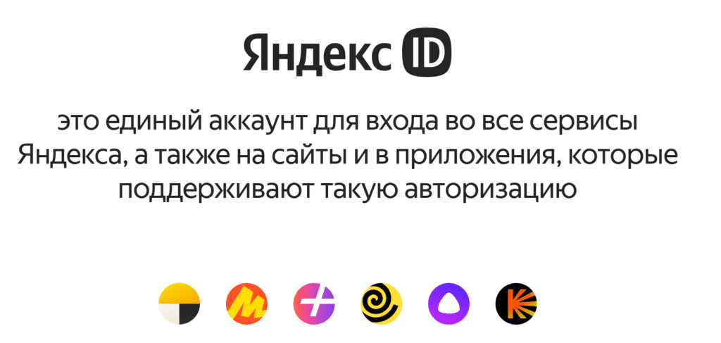 Использование единых аккаунтов для авторизации способствует информационной гигиене