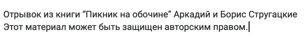 Пример предупреждения о защите авторских прав