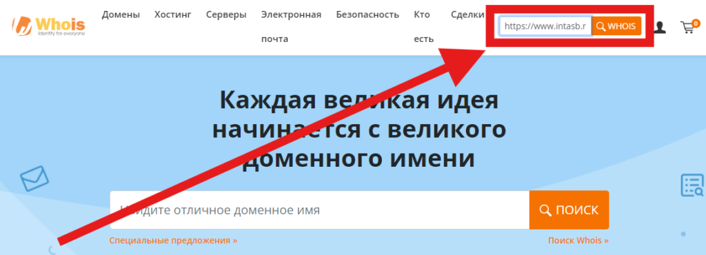 Как распознать мошенников в интернете с помощью проверки домена на сервисе Whois