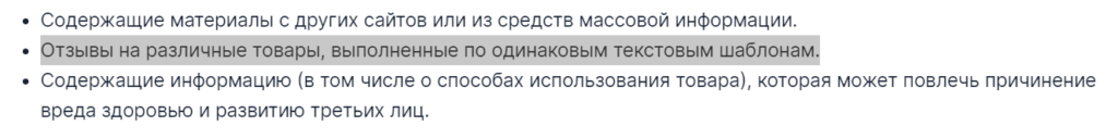 Политика публикации контента о заказах