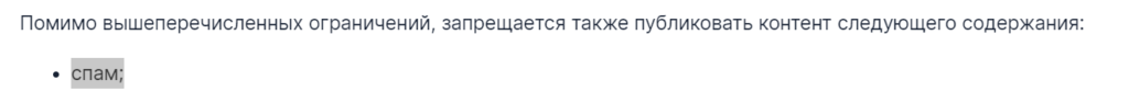 Политика публикации контента о заказах