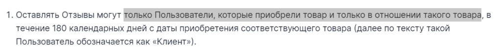 Политика публикации обратной связи на заказы