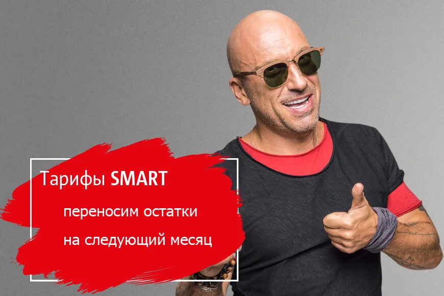 Амбассадор МТС Дмитрий Нагиев