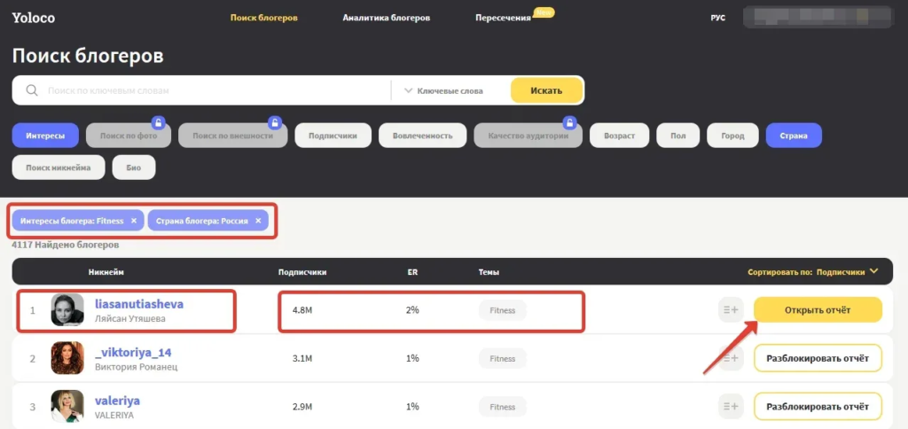 Интерфейс сервиса Yoloco