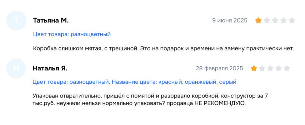 Репутация и качество товара: как негативные отзывы с маркетплейсов влияют на бизнес Негативные отзывы о бракованном товаре как репутационный риск
