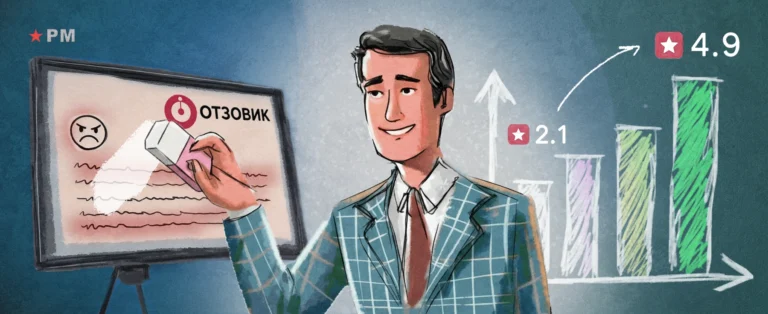 Как удалить отзыв с Отзовика самостоятельно