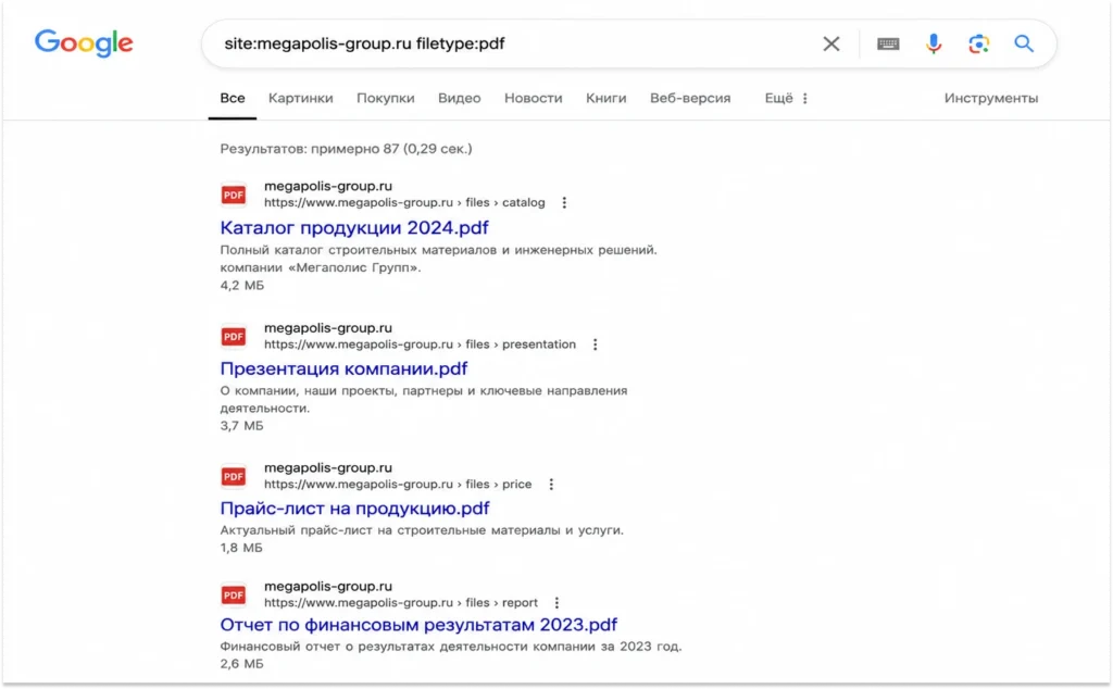 Пример поиска PDF-документов конкурента через Google Dorks