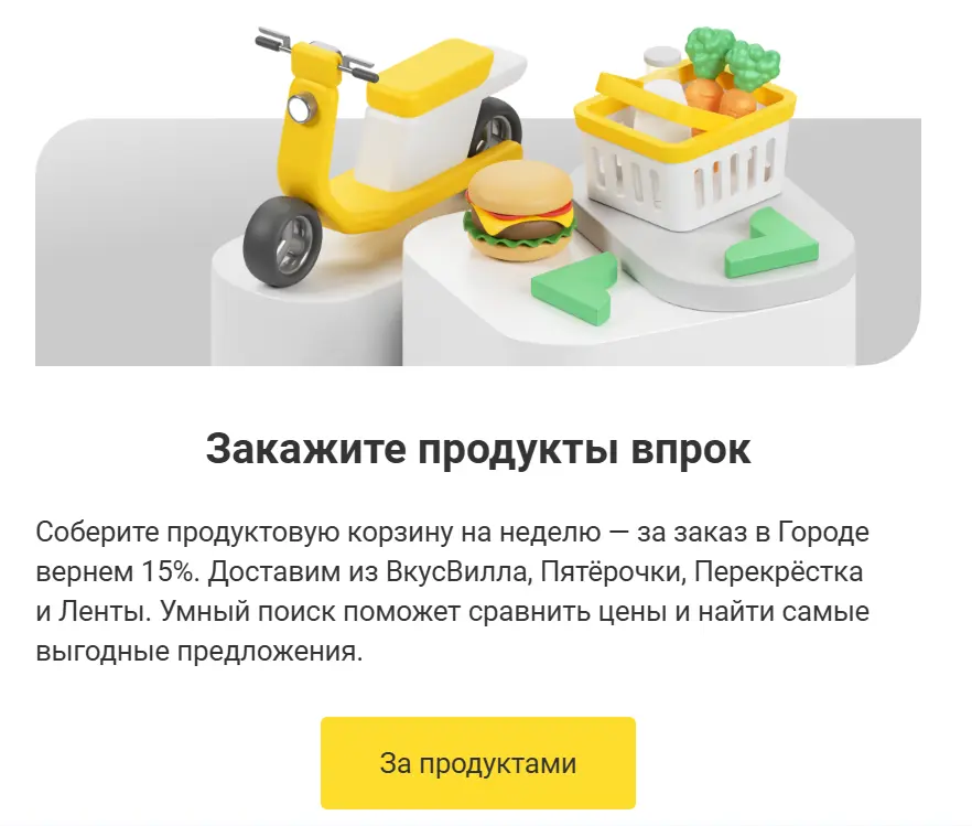 Пример e-mail рассылки
