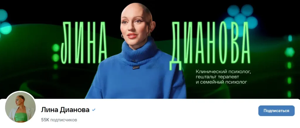 Пример личного бренда психолога 