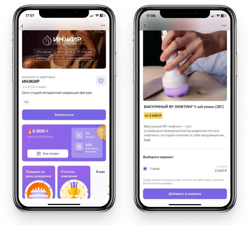 Опыт UDS как повысить лояльность_UDS