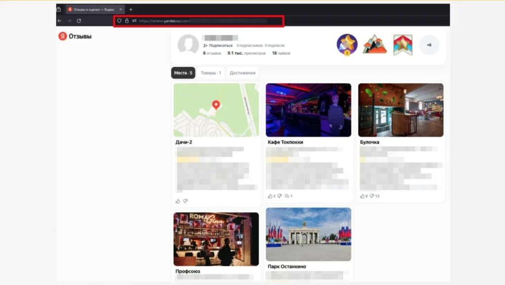 Скриншот: как изменить URL отзыва на Яндекс Картах, заменив 'reviews.yandex' на 'kinopoisk' для поиска профиля пользователя на Кинопоиске OSINT: поиск профиля пользователя через URL отзыва Яндекс Карт