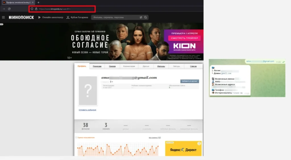 Логин можно использовать для создания email 'логин@yandex.ru' и дальнейшей проверки в специальном боте Скриншот профиля пользователя на Кинопоиске с указанным логином для поиска email.