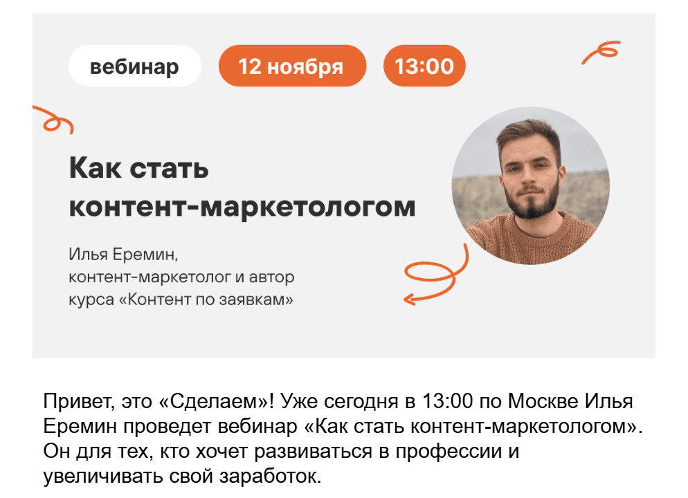 Пример онлайн-мероприятия