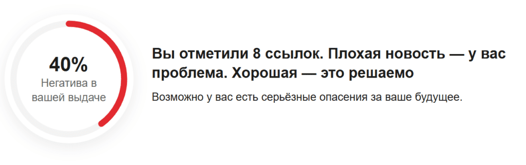 Репутационный калькулятор