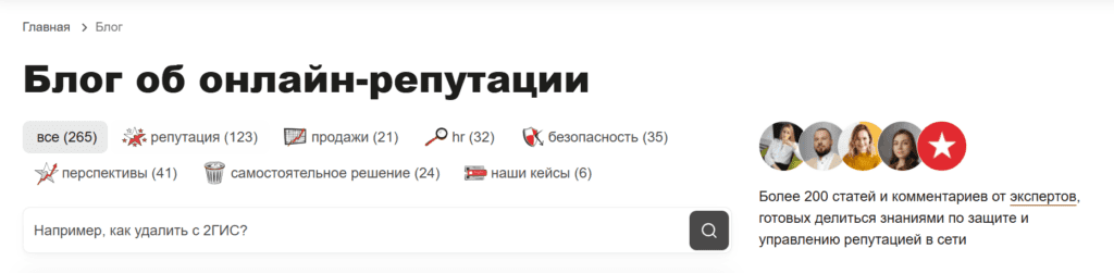 Пример корпоративного блога