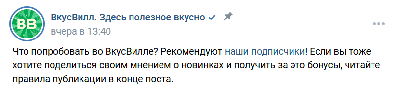 Пример общения с подписчиками
