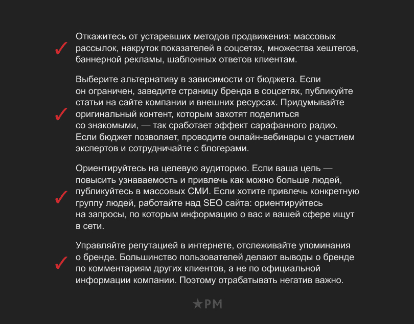 Как управлять репутацией в интернете