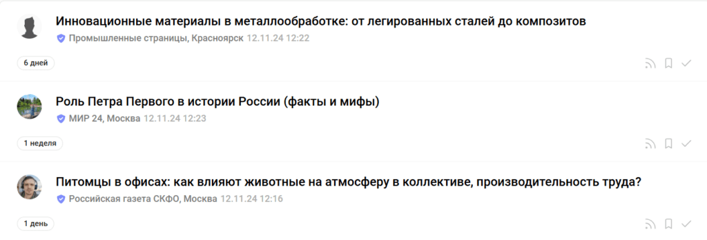 Как сотрудничать со СМИ