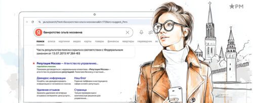 article Право на забвение image