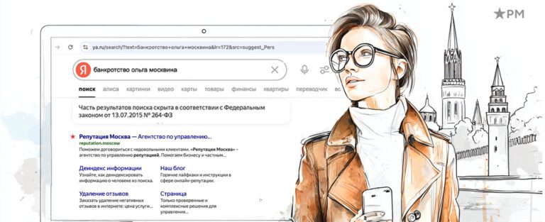 Право на забвение