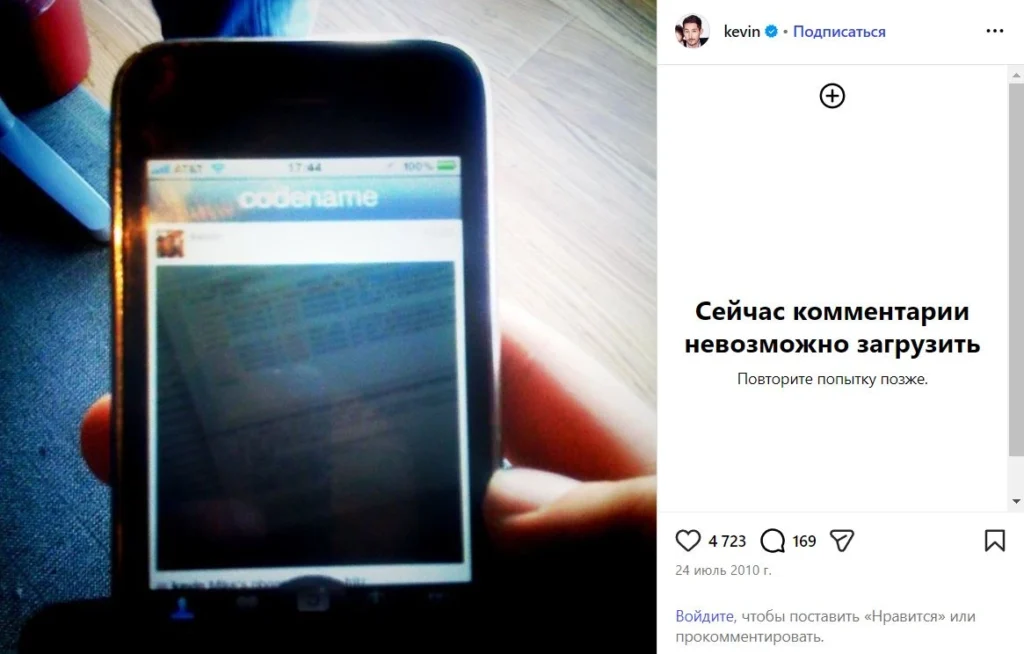 Ранняя версия Instagram как пример изменения концепции стартапа Публикация Кевина Систрома в Instagram о ранней версии приложения, которое изначально было связано с фотофильтрами