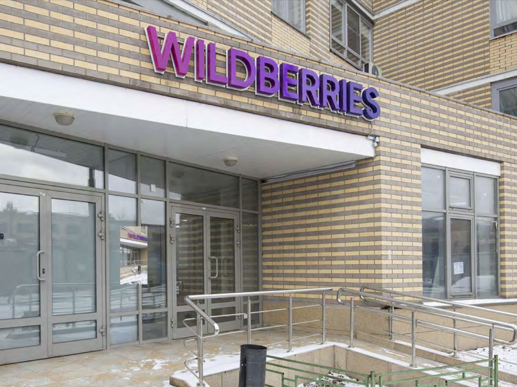 Wildberries увеличивает свою узнаваемость