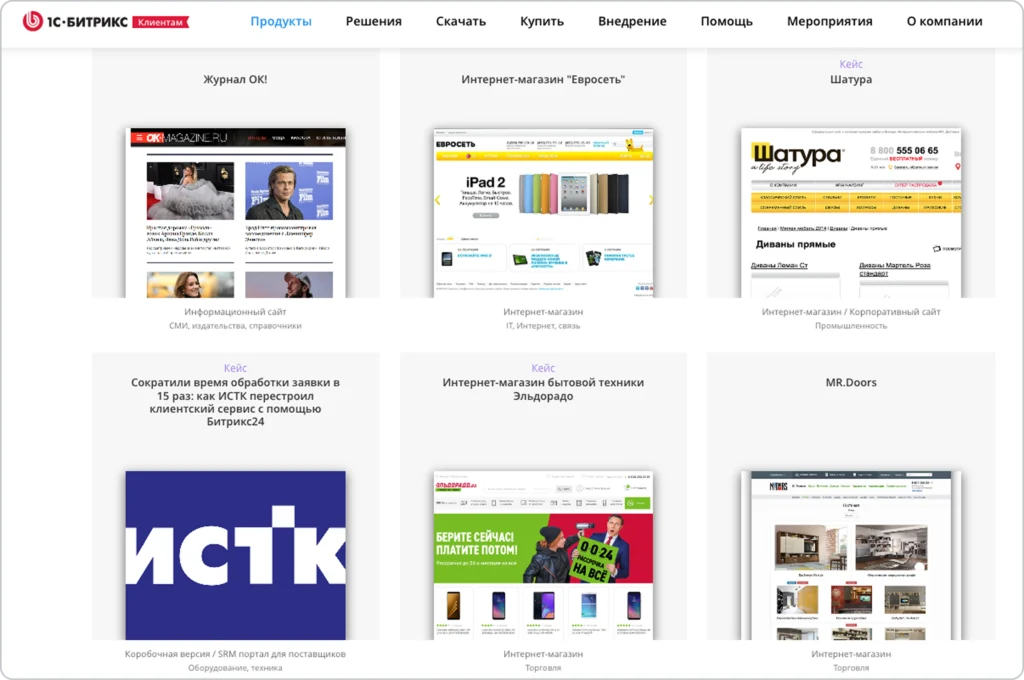 Каждая история показывает, как платформа помогает бизнесу решать задачи Раздел с кейсами на сайте сервиса