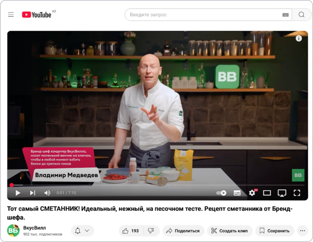 Кондитер делится рецептом сметанника Пример публикации с сотрудниками бренда