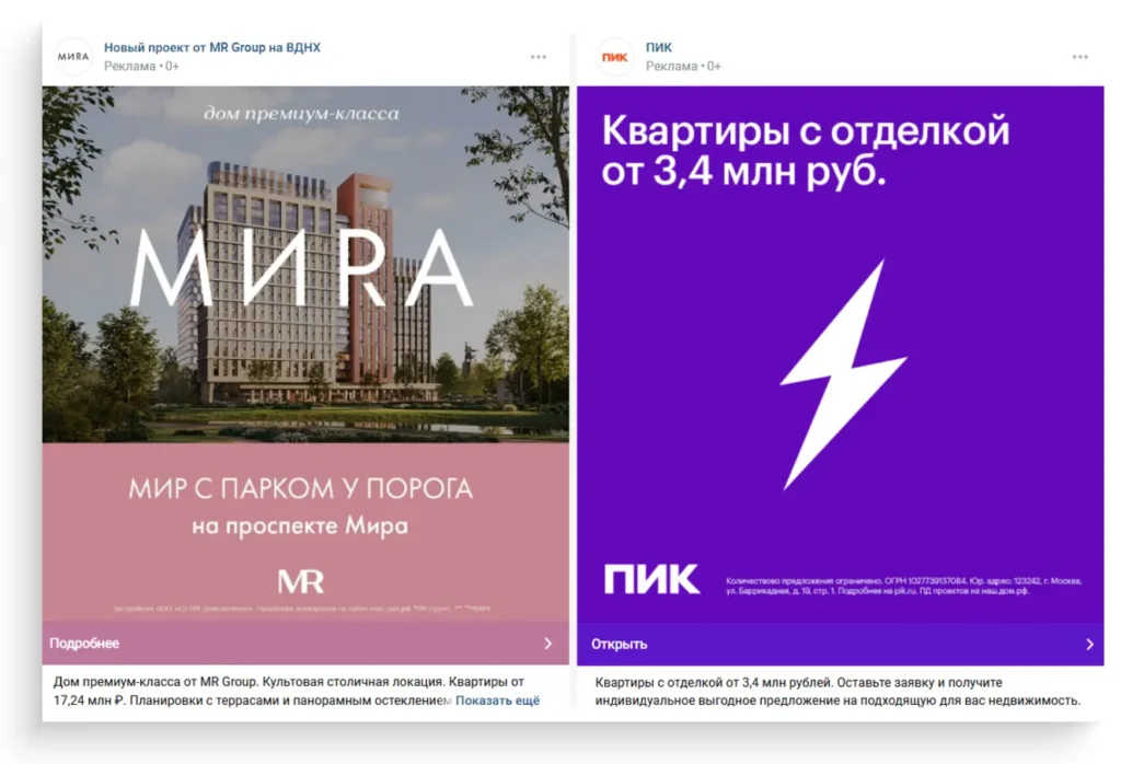 Пример сегментации в рекламных объявлениях по уровню дохода покупателей