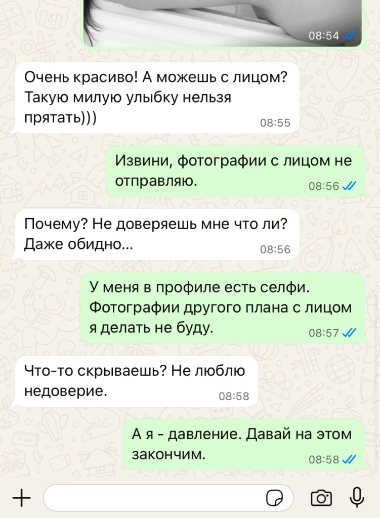 Как выглядит переписка, когда собеседник начинает манипулировать и давить Пример переписки с шантажистом в мессенджере — как распознать давление