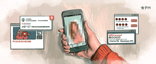 article Что делать, если слили интимные фото в интернет? Как защититься от утечки и шантажа image