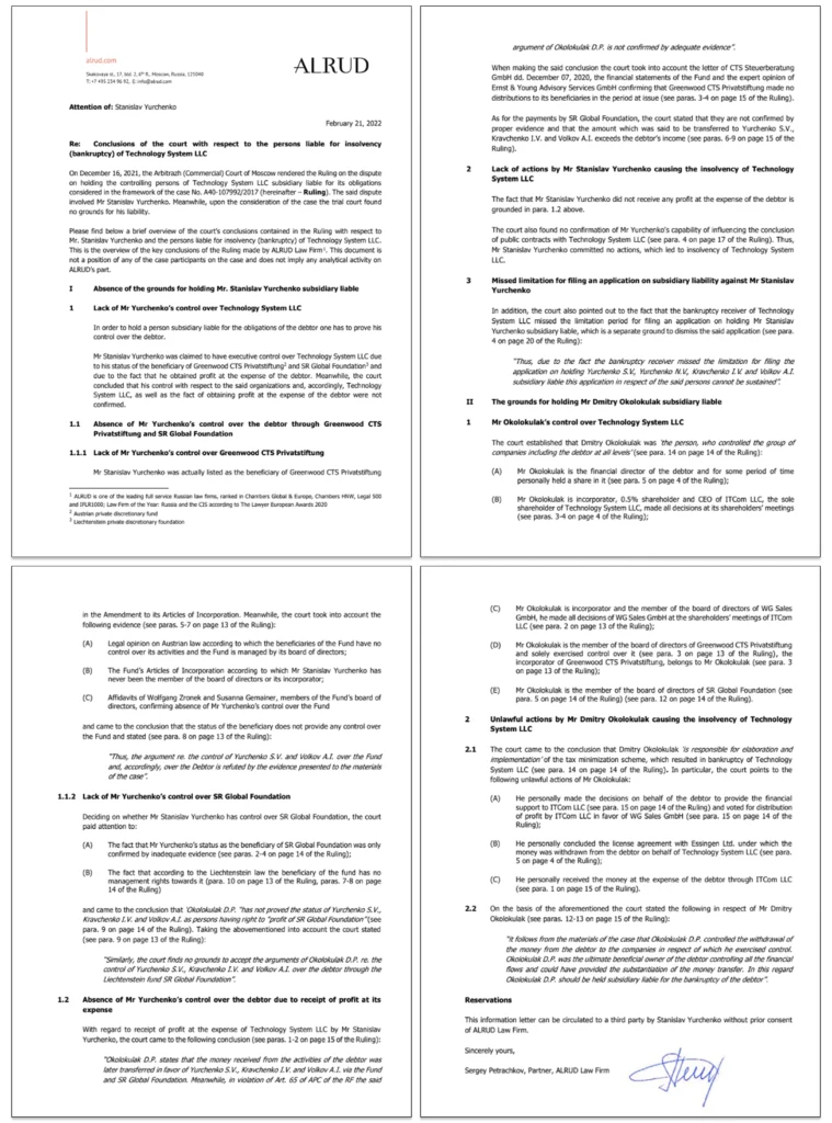 Станислав Юрченко