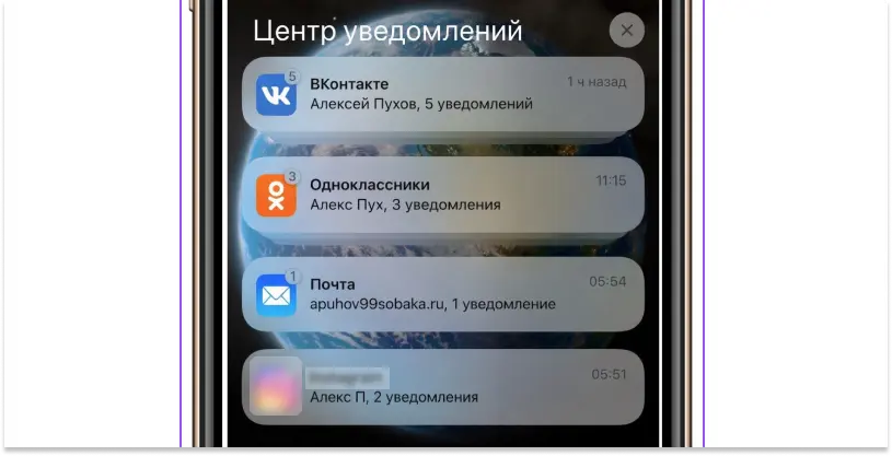 Навязчивые сообщения: как это выглядит Навязчивые уведомления и сообщения на телефоне как признак травли