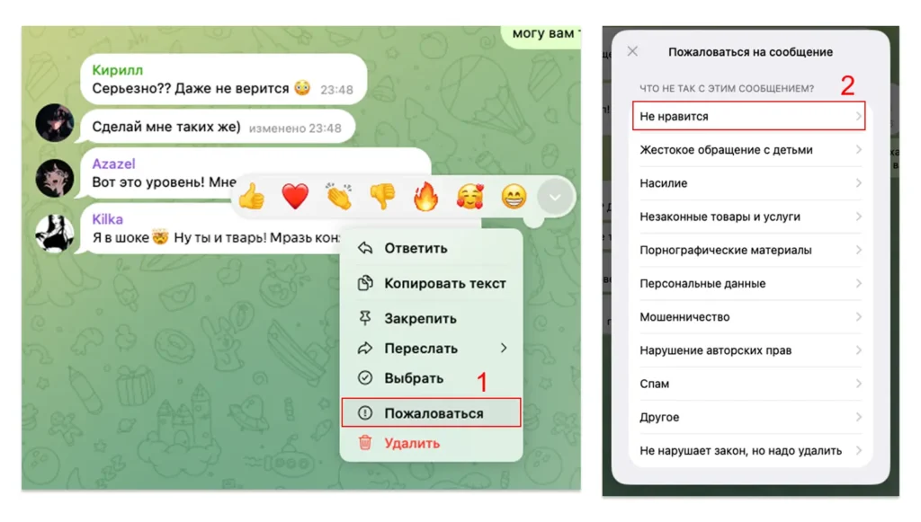 Жалоба на сообщение в Telegram Как пожаловаться на оскорбления и травлю в Telegram пошагово