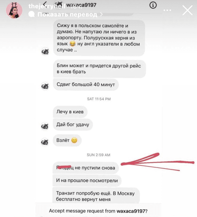 travlya_kiberstalking