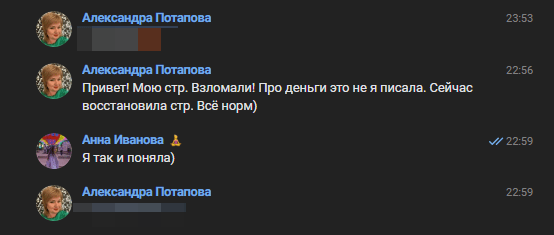 travlya_vzlomali akkaunt