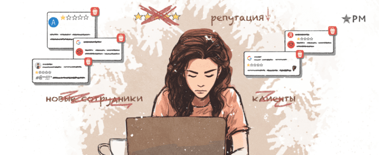 Как удалить отзыв в интернете безопасно и законно: способы, алгоритмы и ошибки