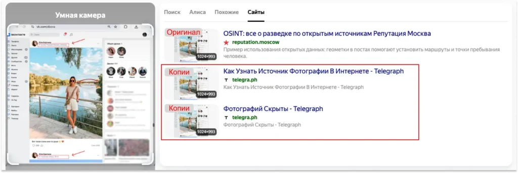 Как искать сайты с копиями изображения Поиск кражи изображений через Яндекс Картинки